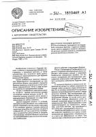 Буровое резцовое долото Буровое резцовое долото