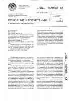 Стеновая панель Стеновая панель
