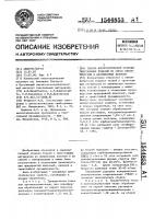 Способ антистатической отделки текстильных изделий из смеси синтетических и целлюлозных волокон Способ антистатической отделки текстильных изделий из смеси синтетических и целлюлозных волокон