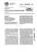 Устройство для отбора проб поверхностного слоя жидкости Устройство для отбора проб поверхностного слоя жидкости