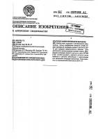 Штамм вируса эфемерной лихорадки крупного рогатого скота для контроля иммуногенности вакцины Штамм вируса эфемерной лихорадки крупного рогатого скота для контроля иммуногенности вакцины