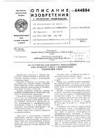 Устройство для возврата прокладчиков утка ткацкого станка с волнообразно подвижным зевом Устройство для возврата прокладчиков утка ткацкого станка с волнообразно подвижным зевом