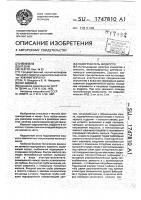 Подогреватель жидкости Подогреватель жидкости