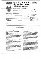 Зубчатая муфта Зубчатая муфта