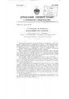 Землеройный струг-элеватор