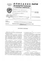 Регулятор давления Регулятор давления