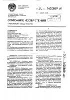 Металлографический реактив для травления высокоуглеродистых высоколегированных сплавов Металлографический реактив для травления высокоуглеродистых высоколегированных сплавов