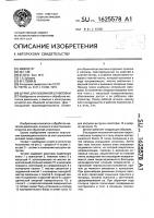 Штамп для объемной штамповки Штамп для объемной штамповки