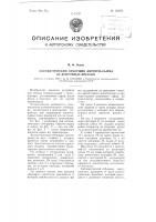 Автоматический отборщик сырца от ленточных прессов Автоматический отборщик сырца от ленточных прессов