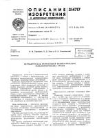 Переключатель направления пневматического транспортирования грузов