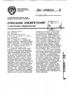 Стабилизатор повышенного напряжения постоянного тока Стабилизатор повышенного напряжения постоянного тока