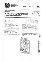 Устройство для вычисления координат Устройство для вычисления координат