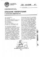 Погрузчик-стогометатель Погрузчик-стогометатель