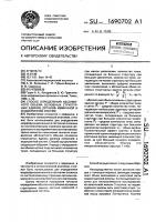 Способ определения абсолютного объема основных структурных единиц органов иммунной и эндокринной систем Способ определения абсолютного объема основных структурных единиц органов иммунной и эндокринной систем