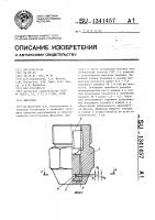 Форсунка Форсунка