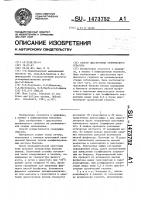 Способ диагностики хронического гепатита Способ диагностики хронического гепатита
