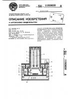 Устройство для тренировки динамических громкоговорителей Устройство для тренировки динамических громкоговорителей