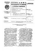 Низкоомный шунт для стабилизацииэлектронных cxem Низкоомный шунт для стабилизацииэлектронных cxem