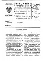Подшипник скольжения Подшипник скольжения