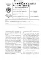 Нистагмограф Нистагмограф