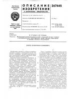 Кожух ленточного конвейера Кожух ленточного конвейера