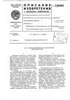 Автоматизированный элеваторный и тепловой пункт Автоматизированный элеваторный и тепловой пункт