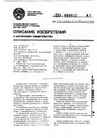 Способ масс-спектрометрического анализа Способ масс-спектрометрического анализа