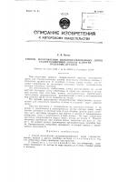 Способ изготовления цельноштампованных днищ сталеразливочных ковшей и других подобных деталей Способ изготовления цельноштампованных днищ сталеразливочных ковшей и других подобных деталей
