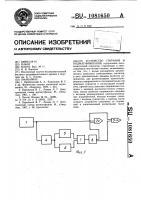 Устройство стирания и подмагничивания Устройство стирания и подмагничивания