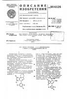 Способ получения /1,2/-аннелированных 7-фенил-1,4- бензодиазепинов или их солей Способ получения /1,2/-аннелированных 7-фенил-1,4- бензодиазепинов или их солей