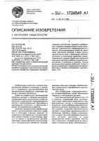 Подвеска для гальванической обработки деталей Подвеска для гальванической обработки деталей