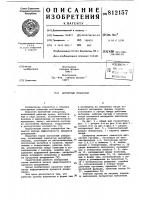Магнитный сепаратор Магнитный сепаратор