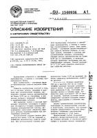 Способ суспензионного литья заготовок Способ суспензионного литья заготовок