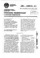 Полимерцементная смесь для декоративных изделий Полимерцементная смесь для декоративных изделий