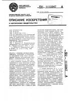 Подъемно-опускная секция рольганга Подъемно-опускная секция рольганга