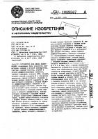 Устройство для ввода информации Устройство для ввода информации