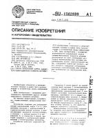 Способ определения адреса замкнутого коммутационного элемента матрицы Способ определения адреса замкнутого коммутационного элемента матрицы