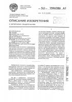 Устройство для контроля кодовой матрицы Устройство для контроля кодовой матрицы