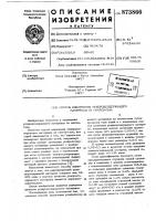 Способ извлечения углеродосодержащего материала из синтез- газа Способ извлечения углеродосодержащего материала из синтез- газа