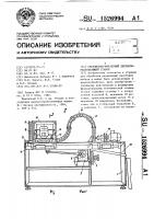 Сверлильно-фрезерный деревообрабатывающий станок Сверлильно-фрезерный деревообрабатывающий станок