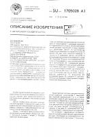 Транспортная система автоматической линии Транспортная система автоматической линии
