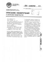 Способ автоматического регулирования теплового режима конденсационной и отпарной части метановой колонны Способ автоматического регулирования теплового режима конденсационной и отпарной части метановой колонны