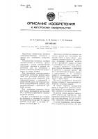 Штемпель Штемпель