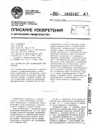 Устройство для стабилизации напряжения Устройство для стабилизации напряжения