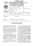 Устройство продольно-поперечного регулирования напряжения сети Устройство продольно-поперечного регулирования напряжения сети