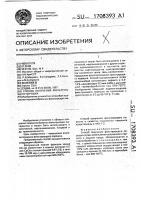 Способ получения фильтрующего порошка Способ получения фильтрующего порошка