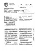 Смазочно-охлаждающая жидкость для алмазной обработки стекла Смазочно-охлаждающая жидкость для алмазной обработки стекла