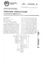 Устройство для сдвига частоты основного тона на музыкальные интервалы Устройство для сдвига частоты основного тона на музыкальные интервалы