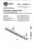 Почвообрабатывающее орудие Почвообрабатывающее орудие
