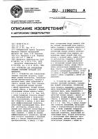 Устройство для определения средних значений сигналов (его варианты) Устройство для определения средних значений сигналов (его варианты)